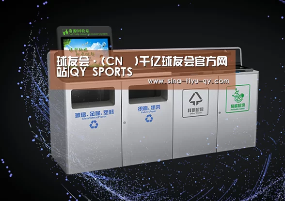 关于球友会
