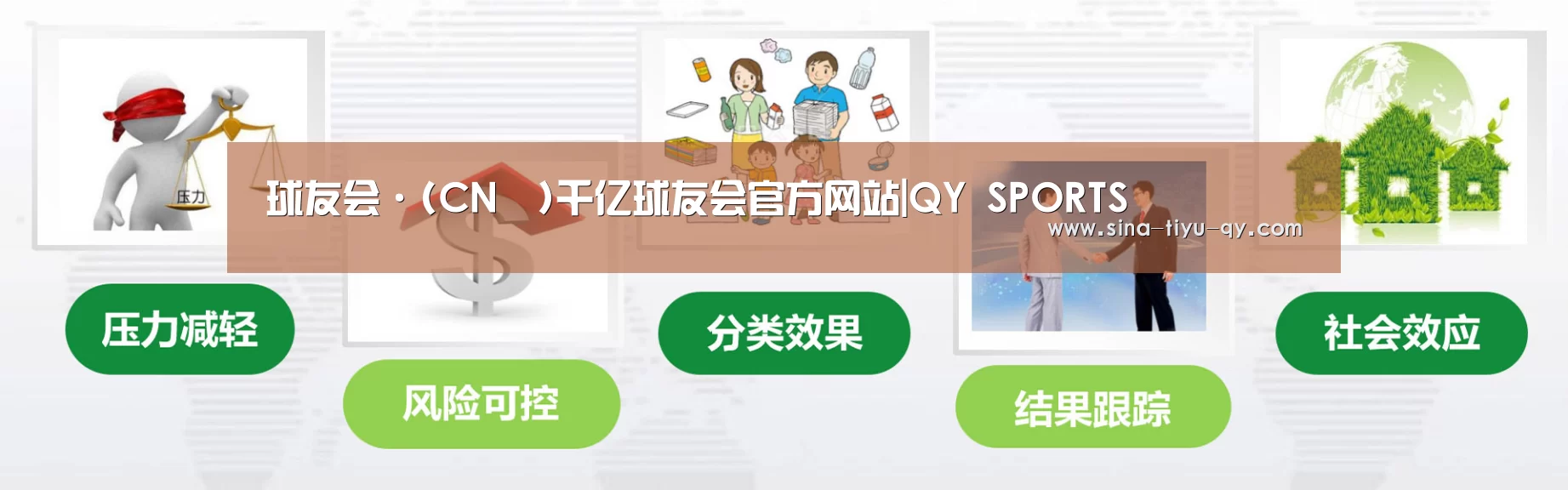 球友会公司