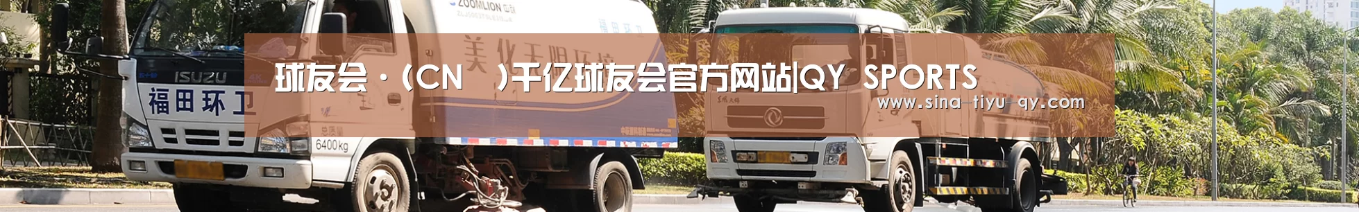 湿垃圾