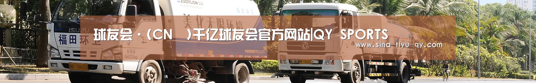 联系球友会