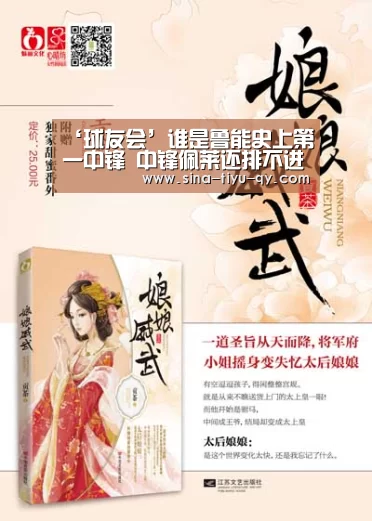 ‘球友会’谁是鲁能史上第一中锋 中锋佩莱还排不进队史前三(图2) 球友会